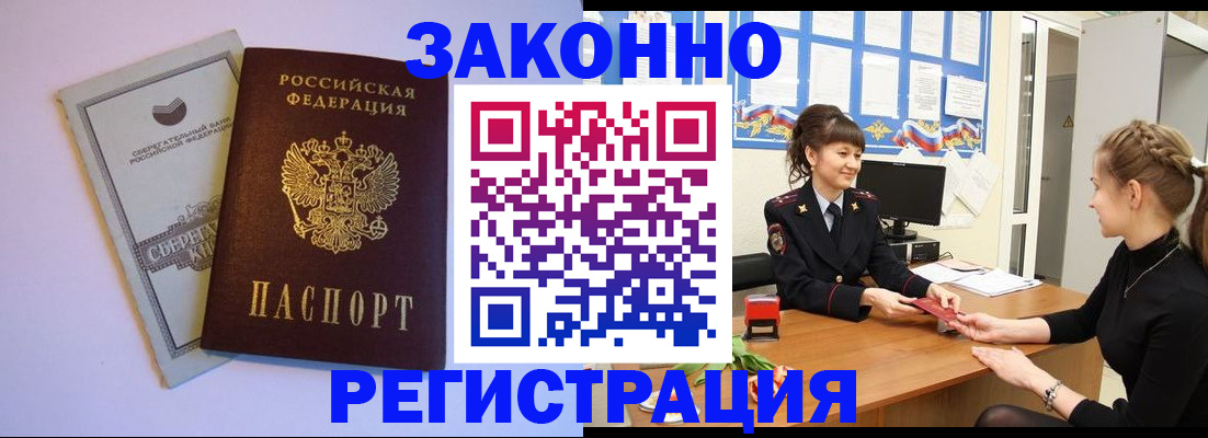 регистрация в Таре