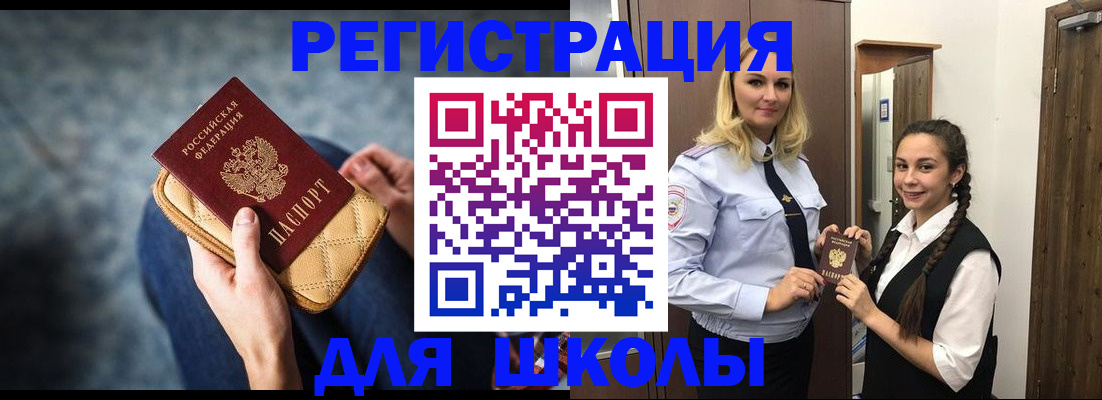 прописка от собственника в Таре